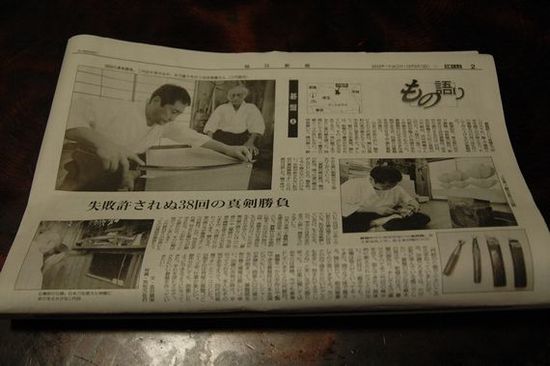 毎日新聞の記事