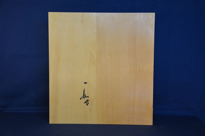 一寸五厘碁盤底面