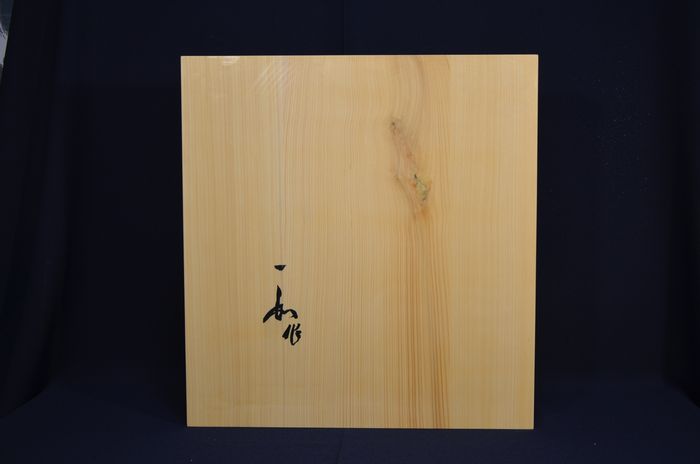 通称二寸碁盤底面
