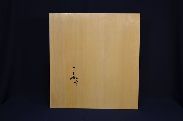二寸碁盤底面