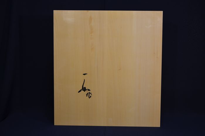 二寸碁盤底面