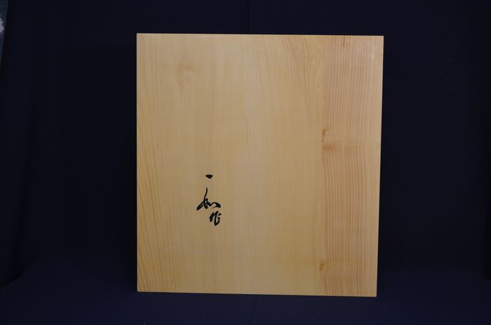 二寸碁盤底面