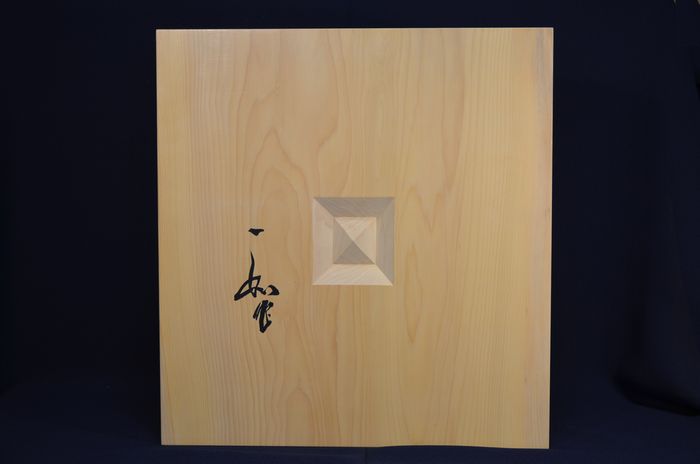 四寸三分五厘碁盤底面