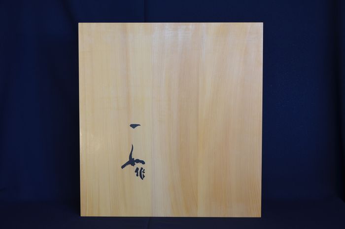 二寸碁盤底面