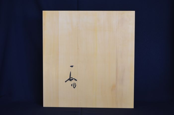 九分碁盤底面