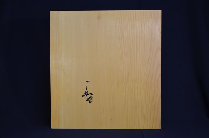 三寸二分五厘卓上盤底面