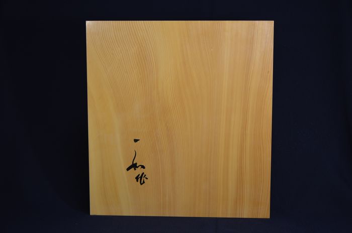 二寸五厘卓上盤底面