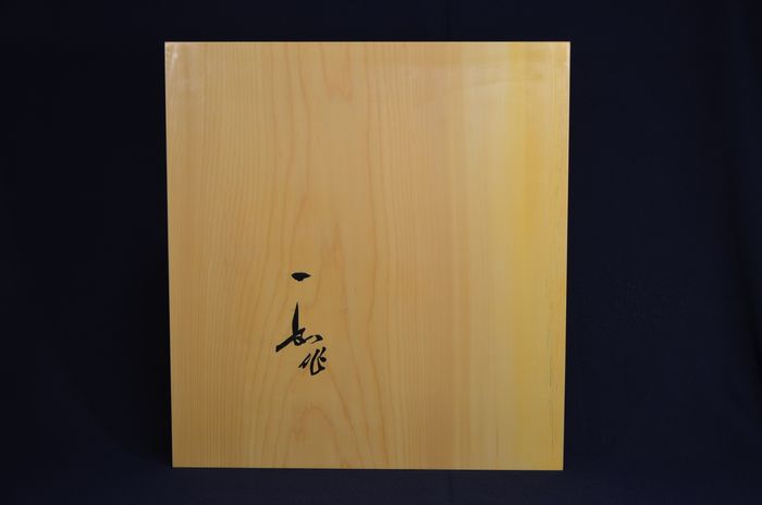 二寸四分卓上盤底面