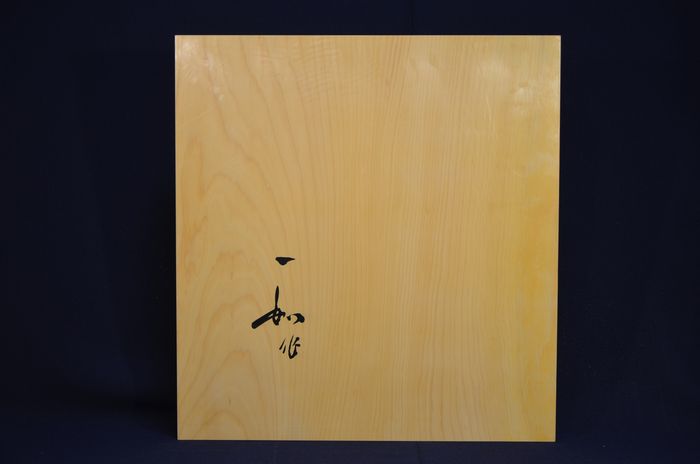 一寸九分卓上盤底面