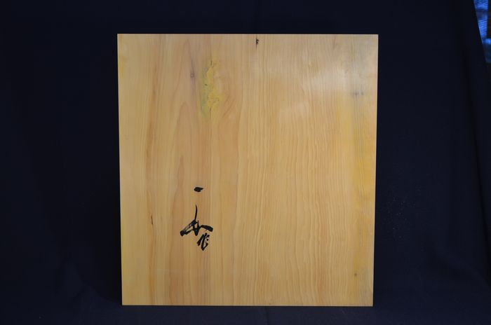 一寸三分卓上盤底面