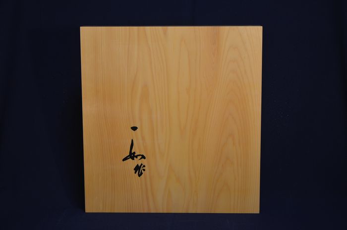 二寸卓上盤底面