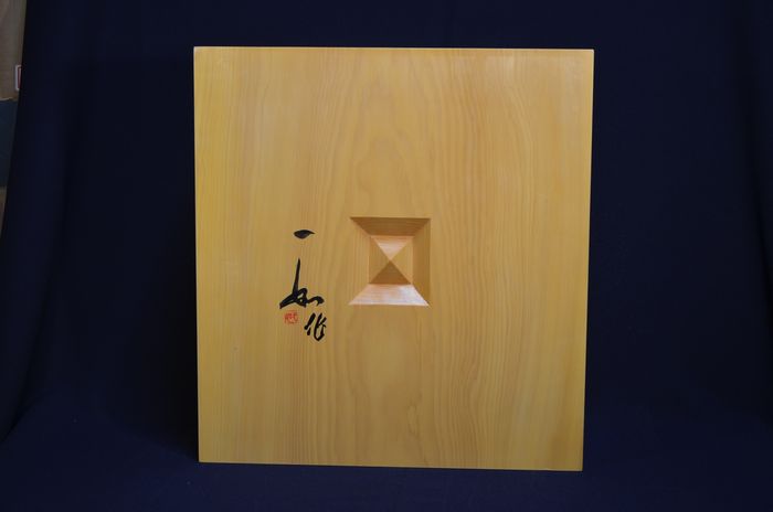 五寸五分五厘卓上盤底面