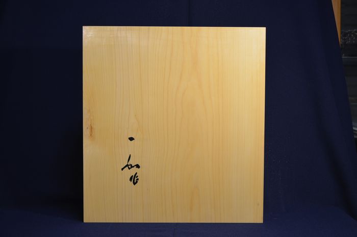 三寸二分五厘卓上盤底面