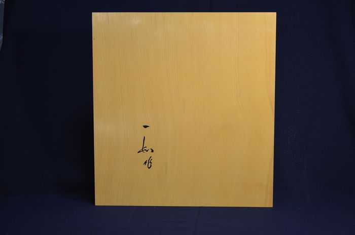七分卓上盤底面