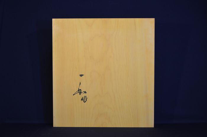 二寸卓上盤底面