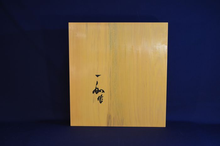 二寸九分五厘卓上盤底面