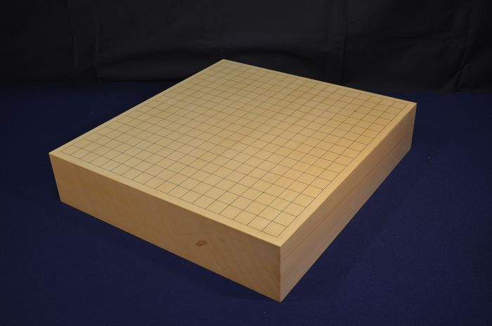 三寸一分碁盤全体