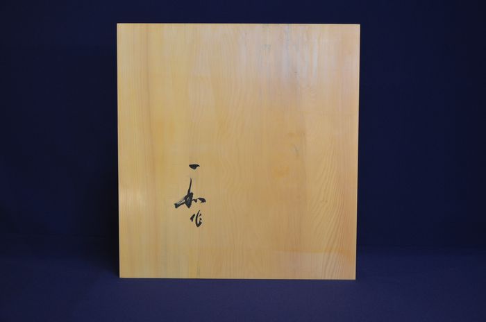 三寸八分五厘卓上盤底面