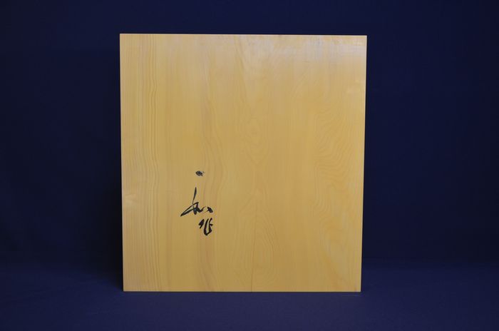 三寸四分卓上盤底面