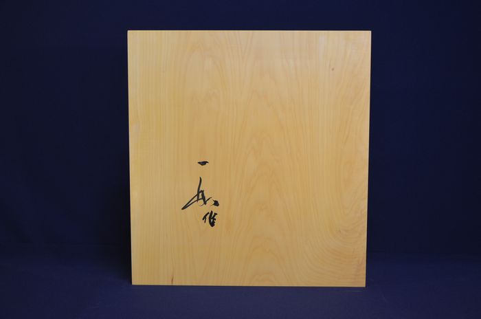 三寸二分卓上盤底面