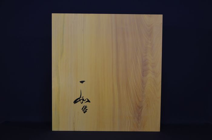 三寸卓上盤底面