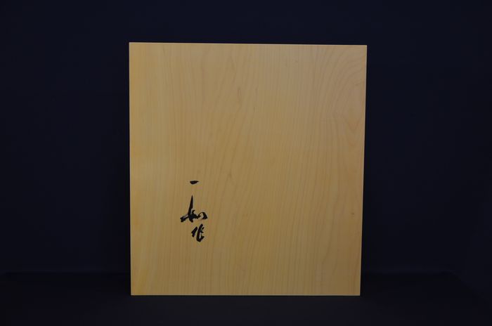 三寸一分卓上盤底面