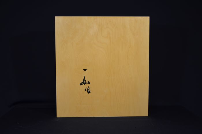 三寸二分卓上盤底面