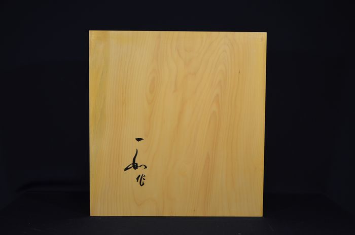 三寸八分卓上盤底面