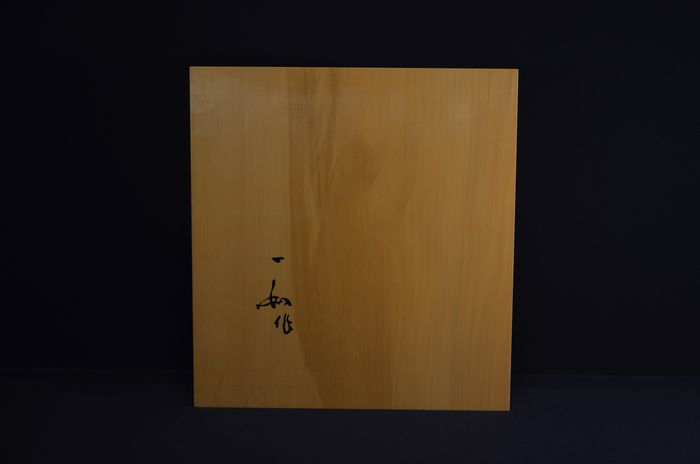 二寸四分卓上盤底面