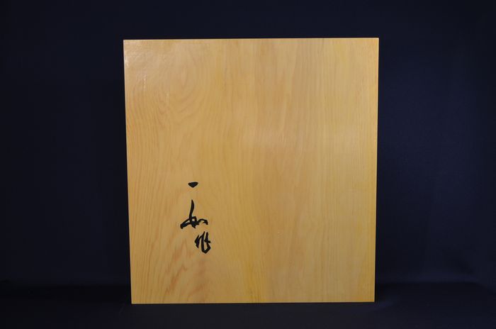 一寸九分卓上盤底面