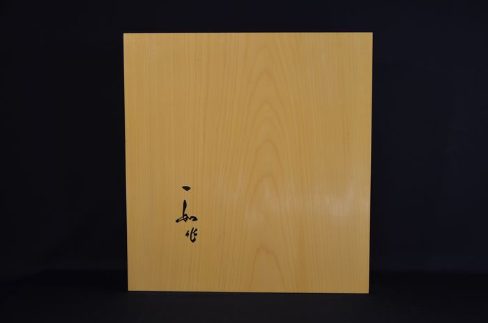 三寸二分五厘卓上盤底面