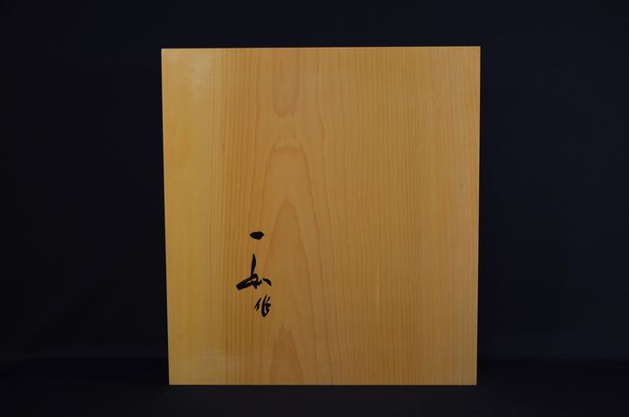 三寸二分五厘卓上盤底面