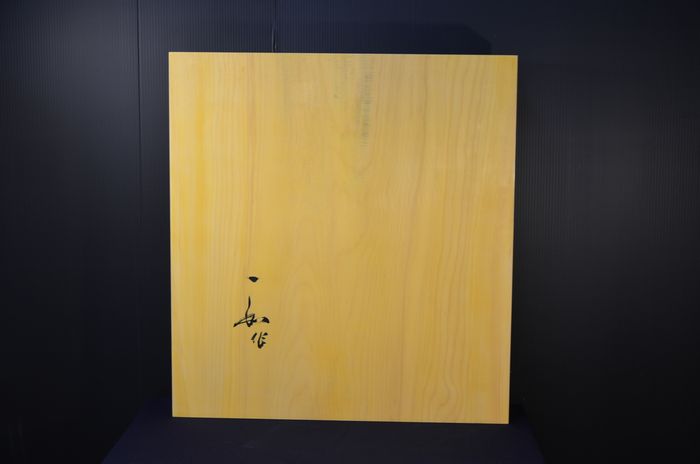 二寸二分五厘卓上盤底面