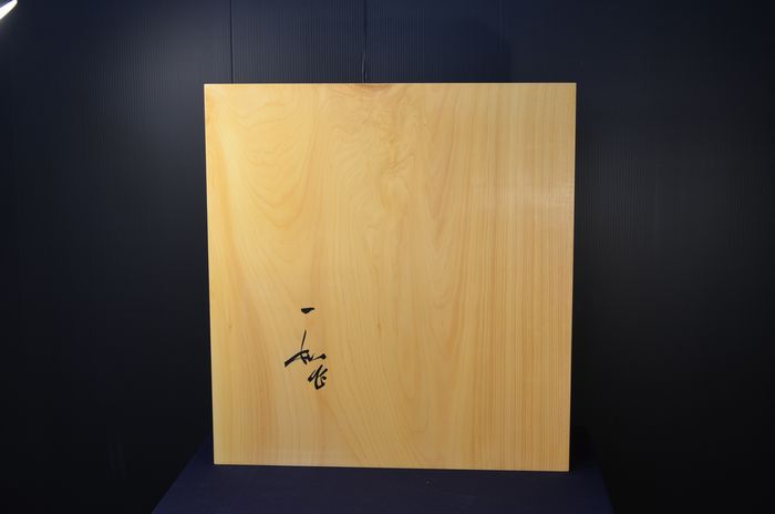 二寸四分卓上盤底面