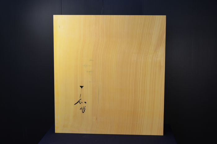 一寸一分五厘卓上盤底面