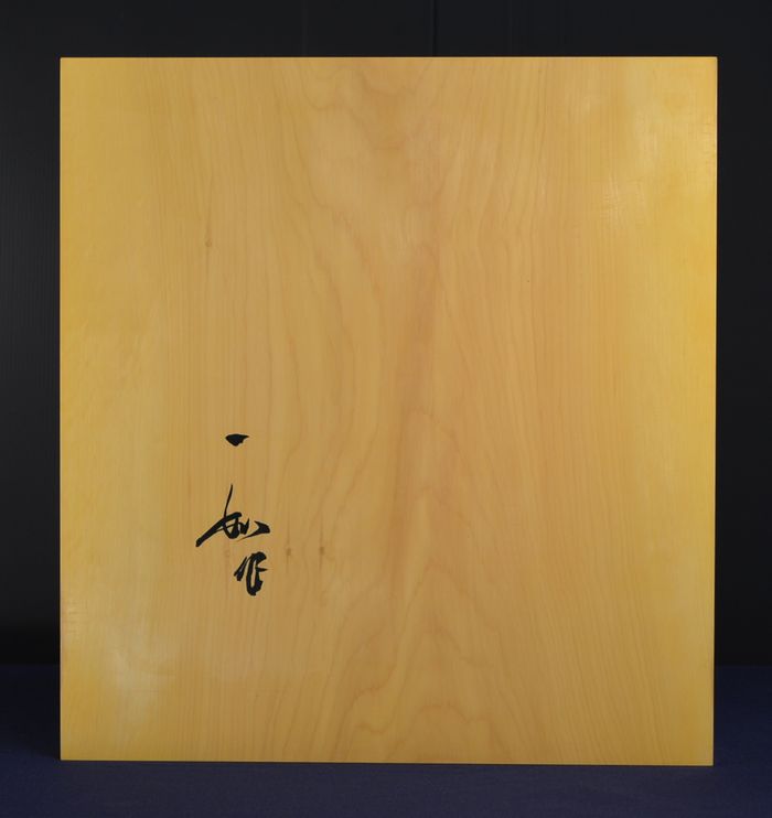 二寸七分五厘卓上盤底面