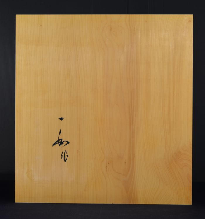 二寸一分卓上盤底面