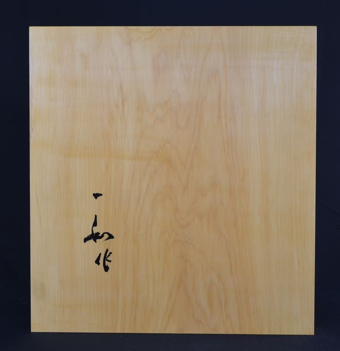 二寸四分卓上盤底面