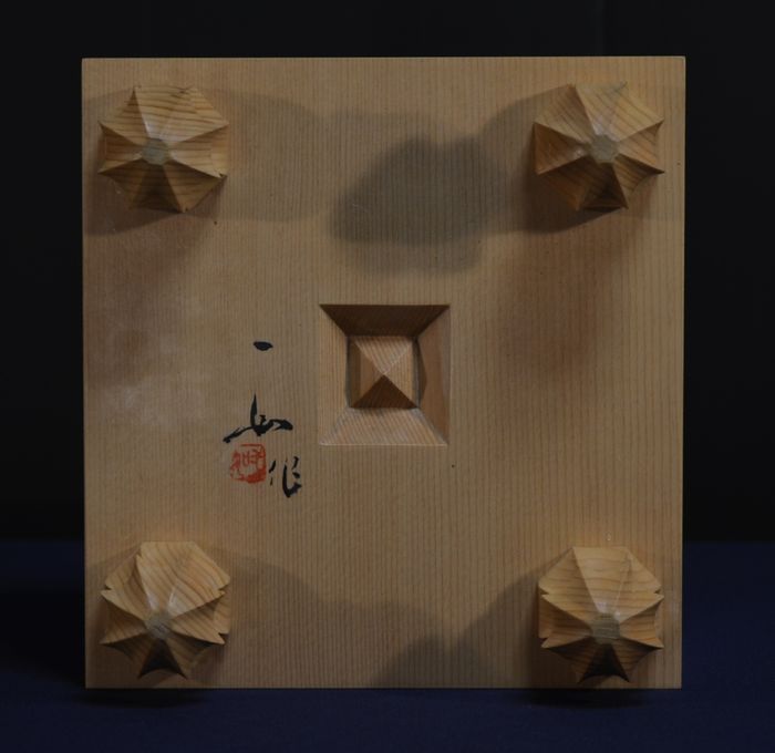 四寸二分五厘盤底面