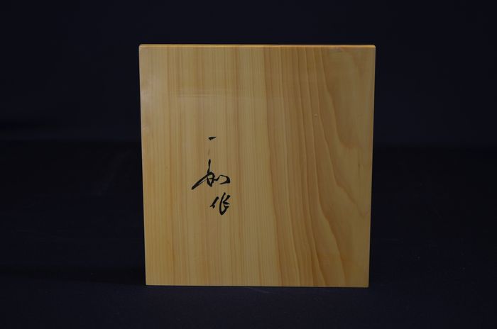 四分碁盤底面