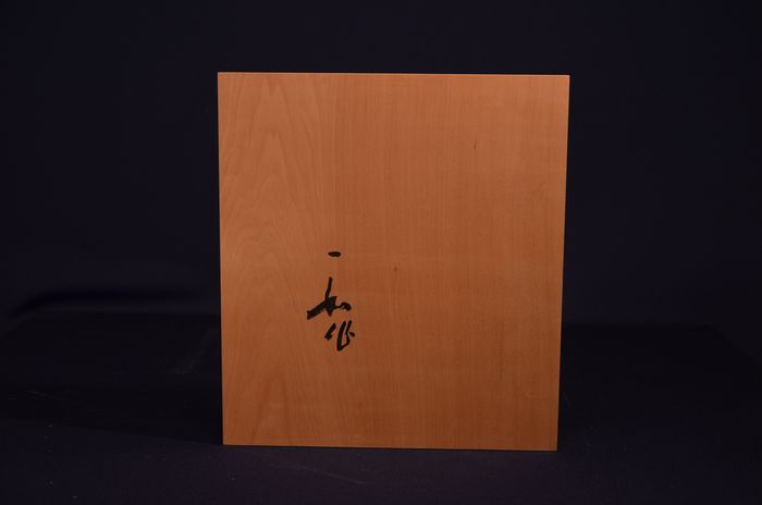 九分碁盤底面