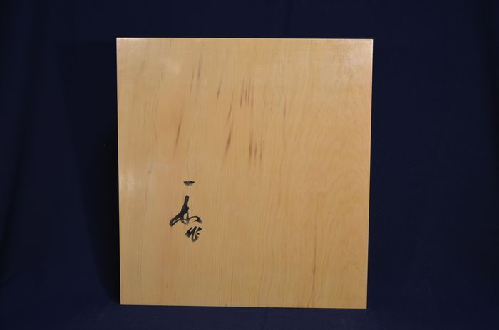 二寸一分盤裏面