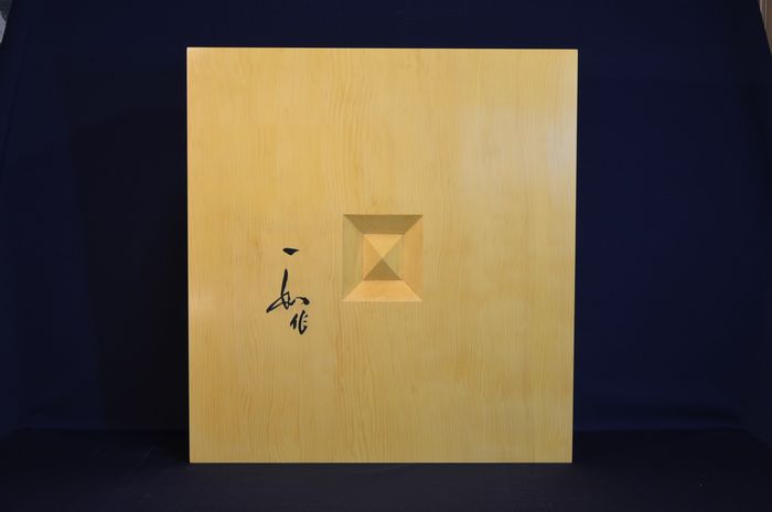 四寸九分五厘盤裏面