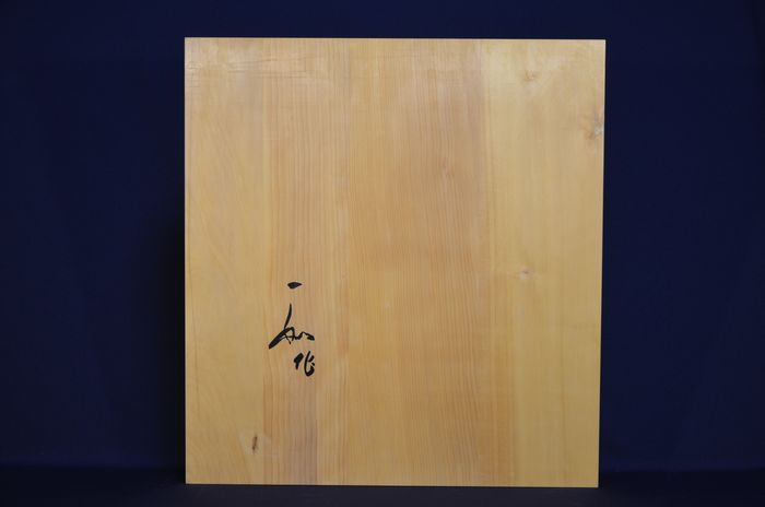 一寸九分盤裏面