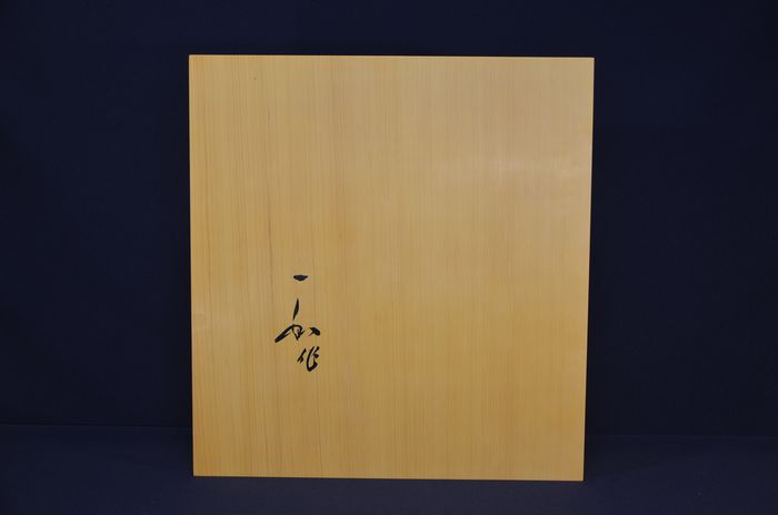 二寸八分盤裏面