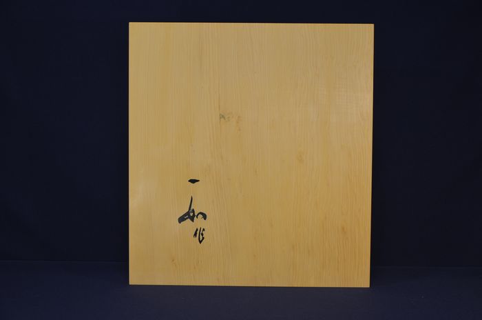 二寸一分盤裏面