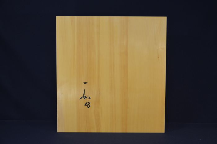 一寸九分五厘盤裏面