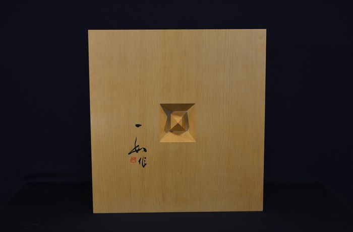 七寸二分五厘盤裏面