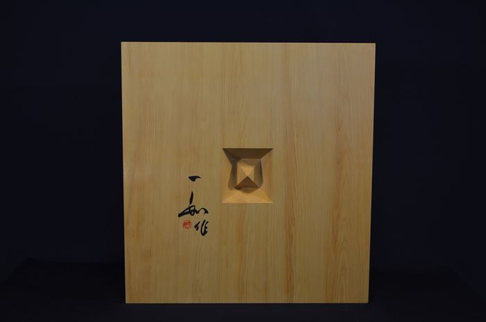 六寸九分盤裏面