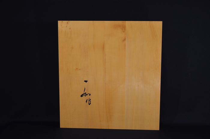 一寸九分盤裏面